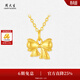 周大生【生日禮物】黃金靈動(dòng)蝴蝶結足金掛墜甜美硬金吊墜送女友 硬金蝴蝶結吊墜-【贈銀鏈】 0.3g