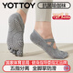 yottoy瑜伽襪五指普拉提襪子夏季防滑分指女舞蹈襪 淺云灰