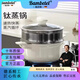 Bambetel班貝特德國品牌無(wú)涂層湯鍋家用不粘鍋陶瓷燉煮鍋電磁爐蒸鍋搪瓷鍋 鈦湯鍋+蒸籠1-3人 24cm