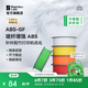 拓竹ABS-GF玻璃纖維 3D打印耗材 增強堅固尺寸 穩定細膩啞光 耐用耐水 RFID智能參數識別 黑色 含料盤(pán)
