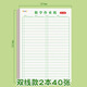 紙老虎 數學(xué)作業(yè)紙 口算作業(yè)活頁(yè)作業(yè)小學(xué)生專(zhuān)用16K帶豎線(xiàn)橫格練習紙 數學(xué)作業(yè)紙【 雙線(xiàn)款1包】2本