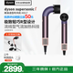 戴森（DYSON）吹風(fēng)機負離子速干護發(fā)電吹風(fēng)沙龍級美發(fā)科技家電HD17晶耀紫禮盒款(220V電壓搭配插頭轉換器使用)