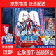 【給孩子的禮物】那么長(cháng)立體書(shū) 奧特曼宇宙英雄 3-10歲 奧特曼玩具新款迪迦特變形超人諾亞賽羅澤塔歐布布萊澤男孩玩具書(shū) 禮物書(shū)