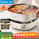美的（Midea）火鍋專(zhuān)用鍋 電火鍋鴛鴦鍋電煮鍋 3分06秒速沸5.5L 分體多功能鍋火鍋鍋多用途鍋HGS282813