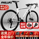 PHILLIPS菲利普公路車(chē)自行車(chē)成人通勤自行車(chē)男女款彎把競速超輕青少年變速 太空銀-彎把：破風(fēng)車(chē)架+內走線(xiàn) 26寸-24速【推薦：155-190cm】