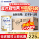 愛(ài)他美（Aptamil）澳洲白金版含DHA葉黃素澳愛(ài)新西蘭嬰幼兒配方牛奶粉愛(ài)他美1234段 【原箱裝 原裝進(jìn)口正品】2段6罐