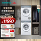 西門(mén)子（SIEMENS）小幸熨洗烘套裝10KG變頻滾筒洗彩屏衣機深層凈洗 智能投放 晶御互聯(lián) 熱泵烘干機冷凝器自清潔 WG52J7I00W+WQ55K7U00W 洗烘套裝