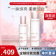 嬌韻詩(shī)（CLARINS）美白牛奶水乳套裝補水保濕滋潤爽膚水護膚品七夕情人節禮物送女友 【滋潤型】美白牛奶水乳
