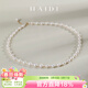 海蒂（haidi）宛白 18k金巴洛克3-6.5mm淡水珍珠項鏈女鎖骨鏈生日禮物送女友 長(cháng)約41.5+2.5cm