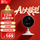 螢石（EZVIZ）C1C 1080P攝像頭200W無(wú)線(xiàn)家用智能網(wǎng)絡(luò )攝像機wifi遠程安防監控攝像頭12米夜視嬰兒看護器
