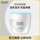 玉蘭油（OLAY）透亮潤膚面霜緊致透亮細毛孔補水保濕護膚品生日禮物送女友化妝品 【透亮潤澤】潤膚面霜50g