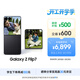 三星Samsung Galaxy Z Flip7 折疊屏手機 4.1英寸超大智能外屏 5000萬(wàn)像素 AI手機12GB+256GB 秘影黑