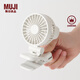 MUJI迷你夾子風(fēng)扇 辦公室桌面 學(xué)生宿舍 床頭 便攜 LAI2CC4S 白