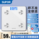 蘇泊爾（SUPOR）智能體脂秤家用落地電子體重秤 精準測量可充電人體嬰兒秤稱(chēng)重健身減肥專(zhuān)用 雪域白 USB充電款【81項數據檢測】充電長(cháng)續航