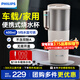 飛利浦（PHILIPS）電熱水杯隨行便攜迷你家用燒水杯316不銹鋼內膽電熱杯車(chē)載保溫杯