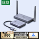 綠聯(lián)HDMI無(wú)線(xiàn)投屏器高清會(huì )議同屏器適用筆記本電腦機頂盒接電視顯示器投影儀點(diǎn)對點(diǎn)50米傳輸器50633
