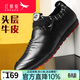 紅蜻蜓男鞋子休閑皮鞋男士春季新款單鞋韓版潮流青年 黑色 40 偏大一碼