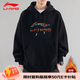 李寧（LI-NING）加絨衛衣男士秋冬季新款加厚連帽上衣青少年套頭帽保暖衫運動(dòng)外套