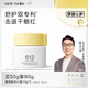 一頁(yè)612學(xué)齡修護保濕安心霜50g青少年護膚小學(xué)生保濕補水兒童面霜