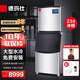 德瑪仕（DEMASHI）商用制冰機大型奶茶店單位后廚酒店大容量冰塊機制冰器 234塊冰格丨日產(chǎn)冰400kg丨 BSF-550