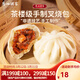 廣州酒家 手制叉燒包 包子肉餡速凍食品 方便早餐包點(diǎn)廣式廣府早茶點(diǎn)心 手制叉燒包337.5g*1袋（9個(gè)裝）