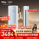 TCL空調京東聯(lián)名真省電SE大3匹新一級能效變頻純銅管冷暖立式柜式柜機KFR-72LW/JD21+B1國家補貼