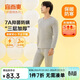 宜而爽【三層加厚防螨7A抑菌】秋冬100%全棉保暖內衣套裝男士秋衣秋褲