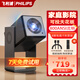 飛利浦（PHILIPS）4K超高清云臺投影儀電視一體機家庭影院 辦公會(huì )議手機電腦投屏商用大屏客廳臥室家用投影機 NeoPix 255投影儀
