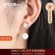 Grace Girl輕奢耳釘女氣質(zhì)耳夾高級感耳環(huán)無耳洞七夕情人節(jié)生日禮物送女友