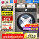 LG小旋風(fēng)系列10公斤全自動(dòng)滾筒洗衣機 家用大容量智能直驅變頻14分鐘快洗360°速凈噴淋蒸汽除菌除螨 小旋風(fēng)系列|除菌噴淋| 滾筒 FCW10Y4PA