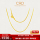 CRD克徠帝黃金素鏈蛇骨鏈方形蛇骨鏈男女同款足金999送節日禮物 [40cm] 蛇骨鏈 HX00337 6g