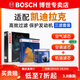博世（BOSCH）濾芯保養套裝/汽車(chē)濾清器/適配 凱迪拉克CT5【2.0T】 兩濾套裝：空氣濾芯+活性炭空調濾芯