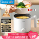 美的（Midea）電煮鍋 宿舍小電鍋 電蒸鍋 學(xué)生寢室一體泡面小火鍋電煮鍋 多功能鍋 電熱鍋 XZE1613 配蒸籠 1.7L
