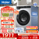 海爾（Haier）初色 滾筒洗衣機全自動(dòng) 10公斤懶人超薄家用大容量一級能效沖浪洗 以舊換新家電換新補貼25TS 25TS|10KG滾筒 洗烘一體