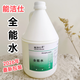 能潔仕全能水3.78L清除各種物品表面油污垢商用酒店廚房多用途清潔劑 3.78L（1瓶）