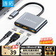 連拓 Type-C轉hdmi擴展塢蘋(píng)果電腦轉換器macbook轉接頭 USB3.0分線(xiàn)器HUB集線(xiàn)器switch拓展塢手機接電視