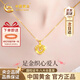 中國黃金（CHINA GOLD）愛(ài)心黃金項鏈女士新款足金吊墜生日禮物送女友老婆結婚紀念日 [京速達]足金織心吊墜+足金鏈