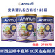 ANMUM新西蘭順豐直郵安滿(mǎn)嬰兒配方奶粉123段900g一段二段原箱發(fā)貨 3段 900g 6罐 新西蘭直郵
