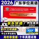 【廣州倉當天發(fā)】備考2026年廣東省學(xué)士學(xué)位英語(yǔ)成人高考本科非英語(yǔ)專(zhuān)業(yè)成人高等教育學(xué)士學(xué)位英語(yǔ)水平考試廣東高校聯(lián)盟指定教材 十年真題及答案詳解