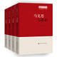 “走近馬克思”小叢書(shū)（套裝共4冊）