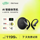Ola Friend智能體耳機 開(kāi)放式AI翻譯藍牙耳機長(cháng)續航掛耳式不入耳豆包耳機 鵝卵石 蝶翼黑