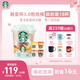 星巴克（Starbucks）精品黑咖啡隨星杯3.0風(fēng)味混合裝 0糖0脂阿拉比卡豆2.5g*18顆