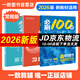 一數必刷100講2026高考數學(xué)核心方法常規版偏基礎版 一數高中數學(xué)一本通2026版必修一二冊 選擇性必修一 一數教輔 一數圖書(shū)2025~2026學(xué)年高中必刷題 【2026常規版】高考數學(xué)核心方法