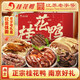 桂花鴨江蘇南京 美滿(mǎn)新年禮盒D款3440g 香腸燒雞鹽水鴨 源頭直發(fā) 