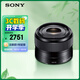 索尼（SONY）E 35mm F1.8 OSS APS-C畫(huà)幅廣角定焦微單鏡頭 SEL35F18 