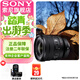 索尼（SONY）全畫(huà)幅微單相機攝像機小三元變焦鏡頭 【廣角變焦】FE PZ16-35mmF4 G
