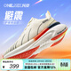 玩覓（ONEMIX）避震鞋爽跑鞋專(zhuān)業(yè)跑步鞋厚底減震運動(dòng)鞋寬楦透氣回彈防滑跑步鞋 賓利白 41