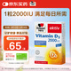 雙心（Doppel herz）維生素D3mini片50片/盒 2000IU維d3情緒免疫調節備孕哺乳期中老年