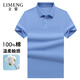 立蒙（LIMENG）【純棉t】男士商務(wù)保羅衫夏季寬松純色翻領(lǐng)T恤衫 淺藍色XL