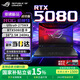ROG槍神9超競版 RTX5090/5080【國家補貼20%】 16英寸 酷睿U9  大學(xué)生電競游戲本 華碩筆記本電腦 RA Ultra9-275HX RTX5080 32GB內存 1T固態(tài)硬盤(pán) 16